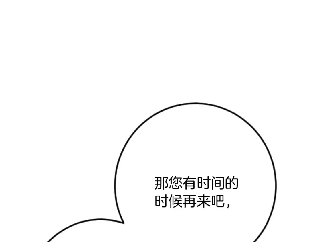 第33话 造访伊斯德 第6页