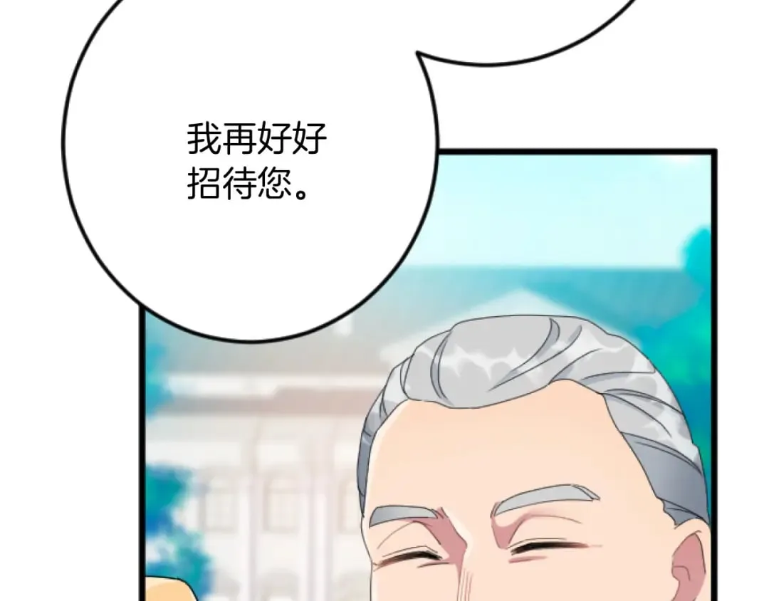 第33话 造访伊斯德 第7页