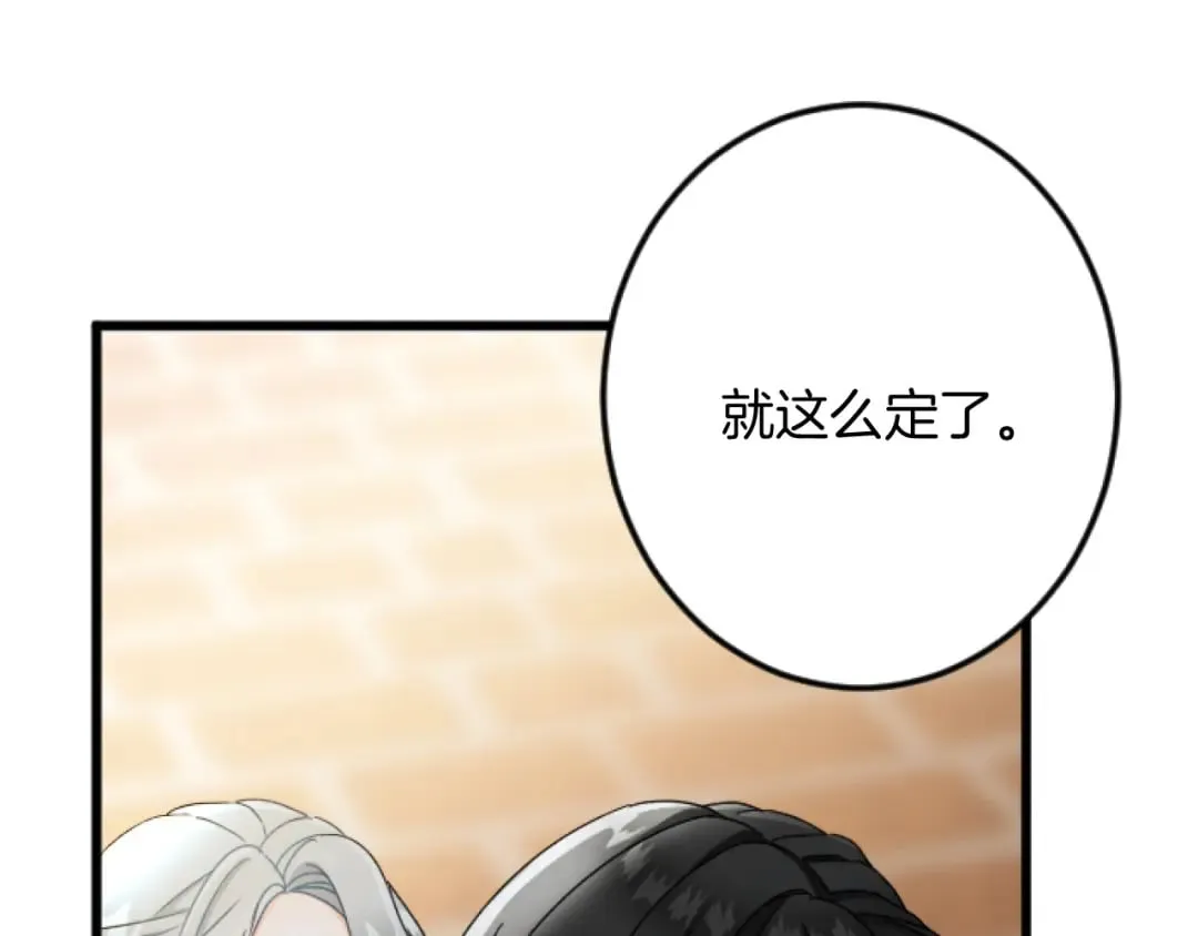 第33话 造访伊斯德 第10页