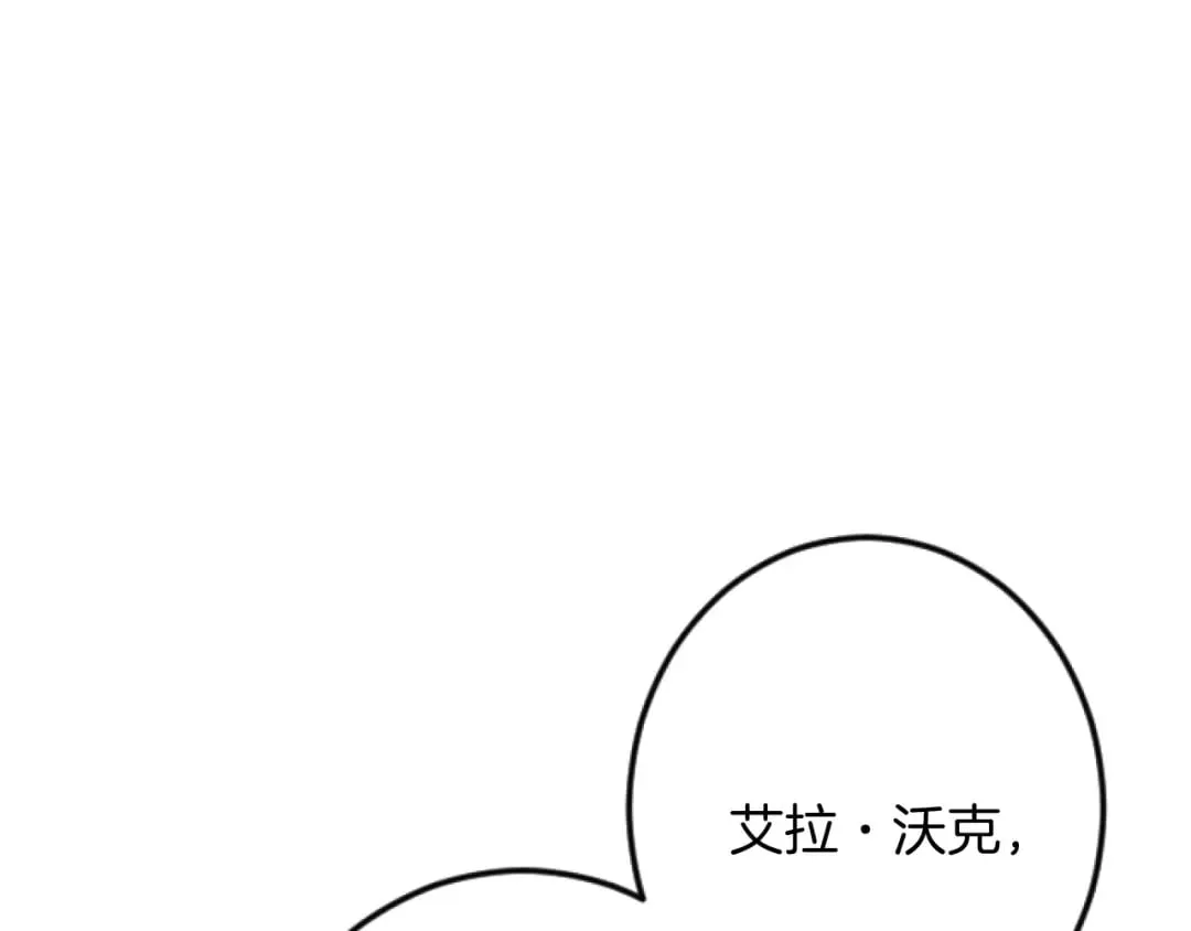 第33话 造访伊斯德 第12页