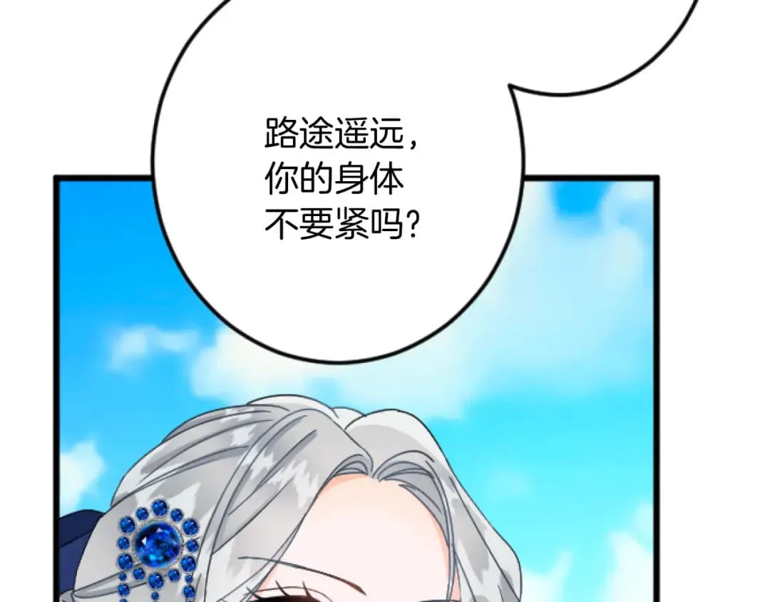 第33话 造访伊斯德 第13页