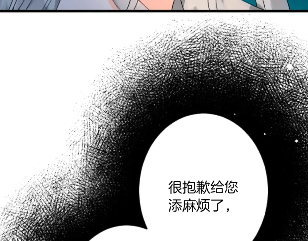 第33话 造访伊斯德 第16页