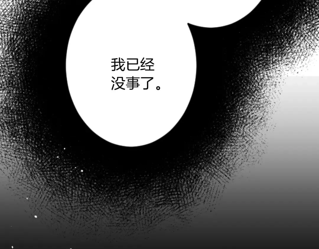 第33话 造访伊斯德 第17页