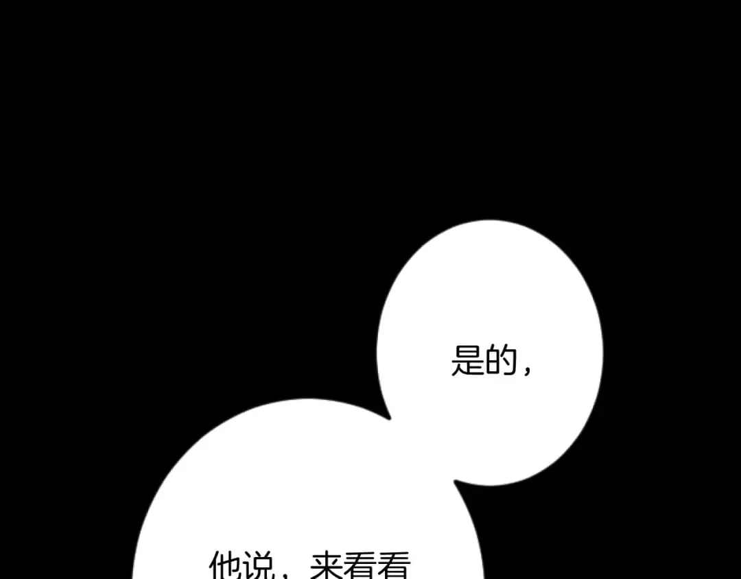 第33话 造访伊斯德 第21页