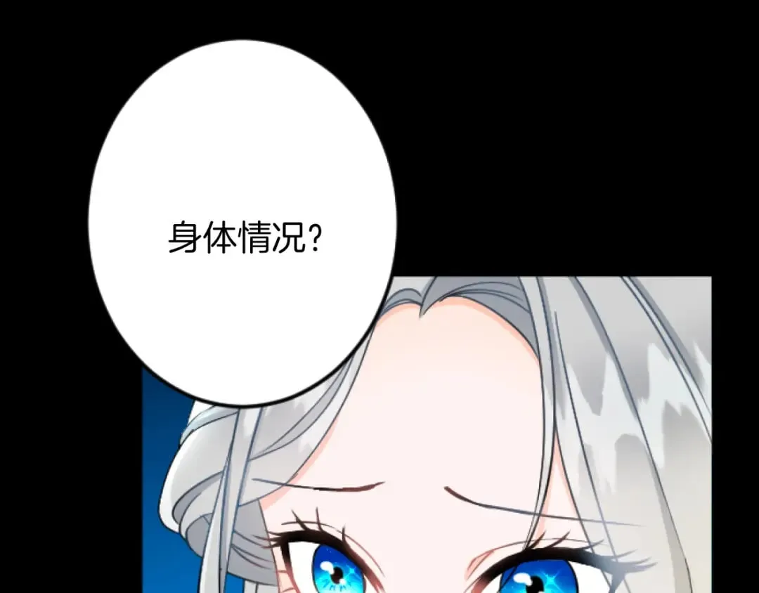 第33话 造访伊斯德 第24页