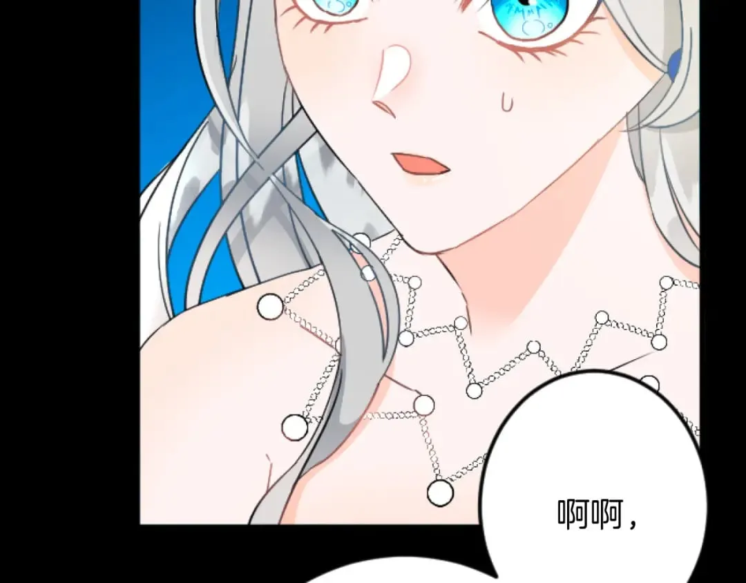 第33话 造访伊斯德 第25页