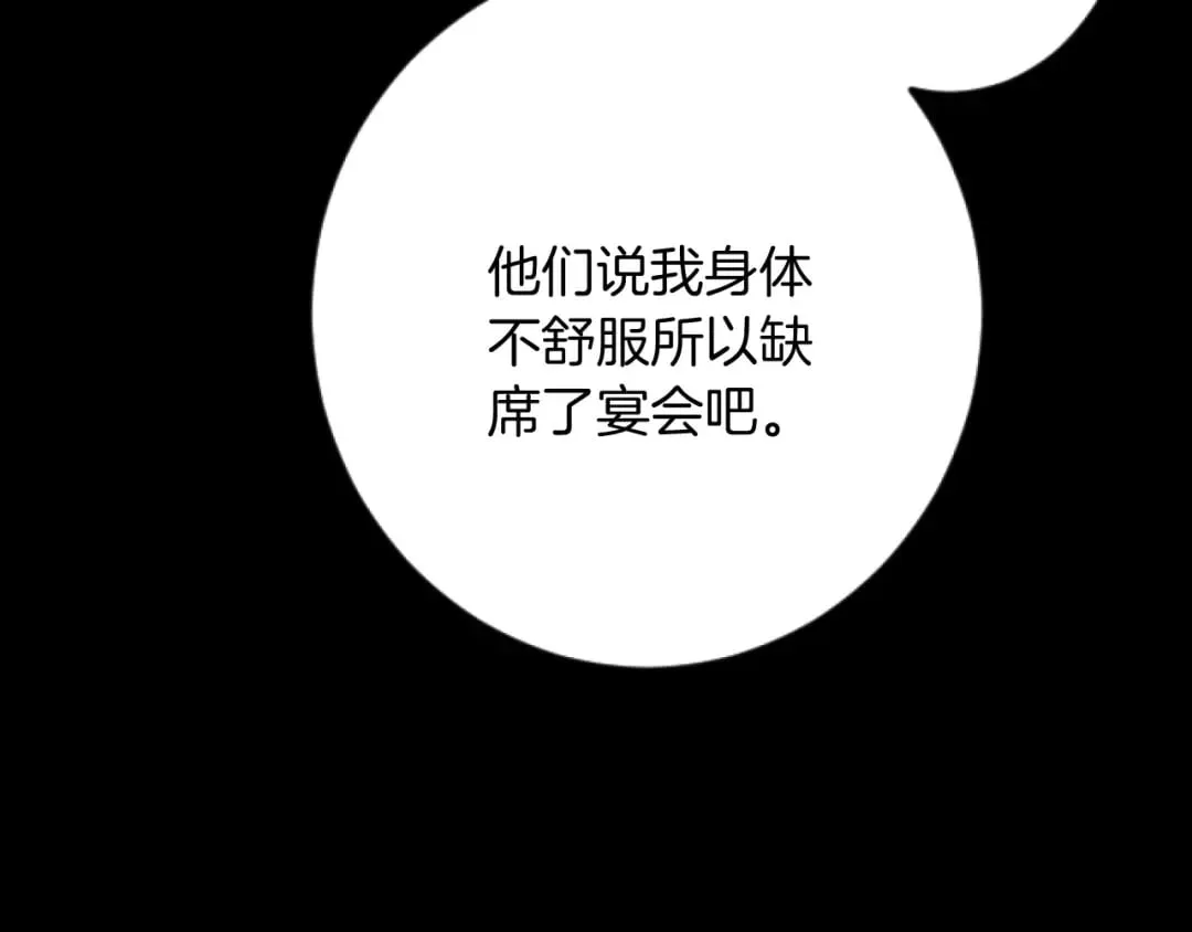 第33话 造访伊斯德 第26页