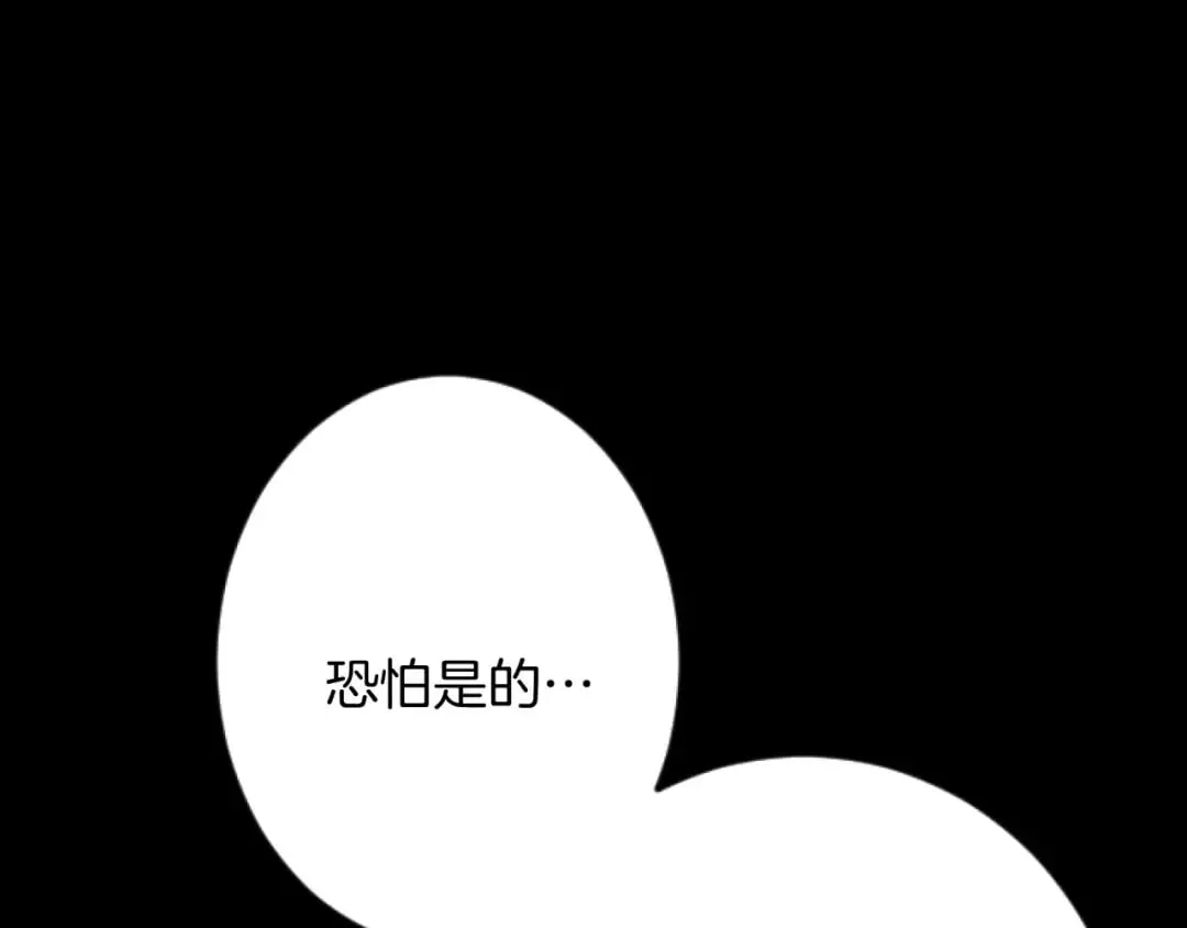 第33话 造访伊斯德 第27页