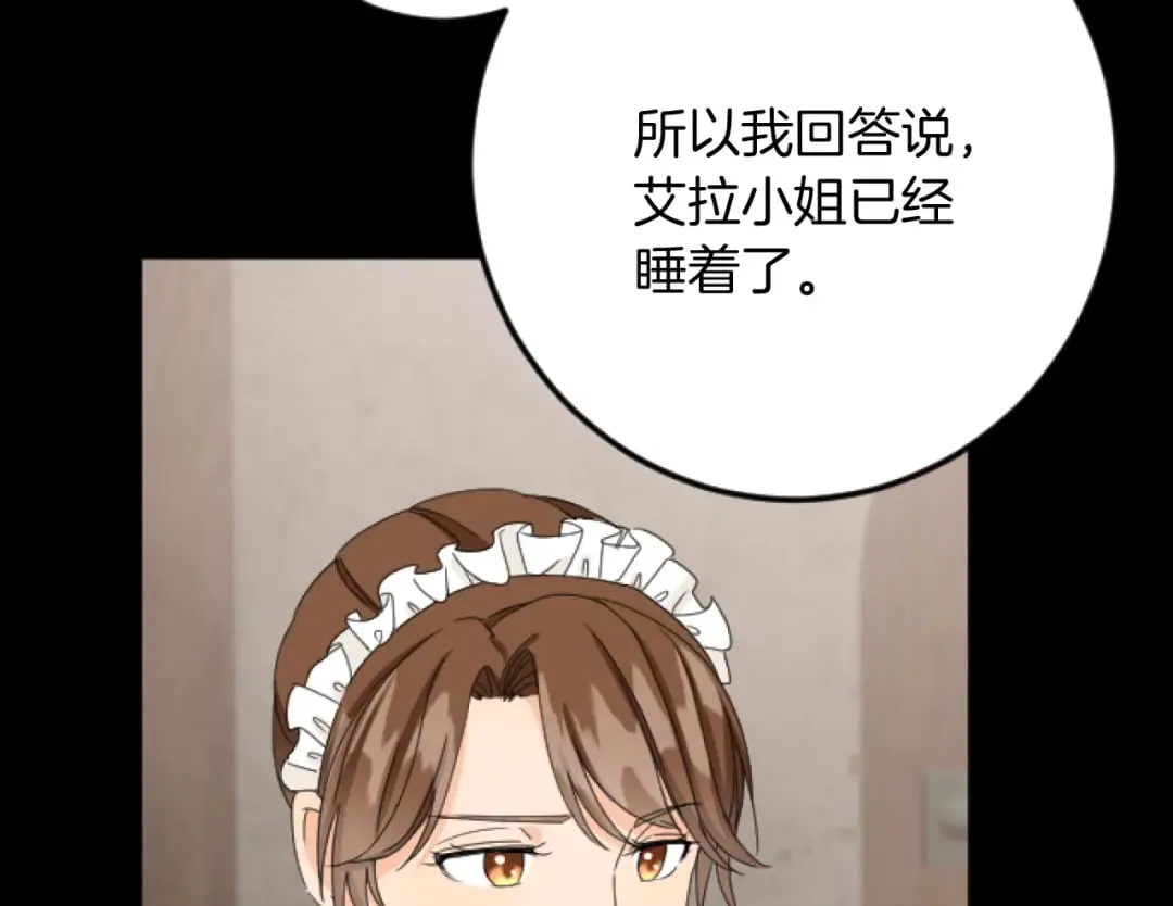 第33话 造访伊斯德 第28页