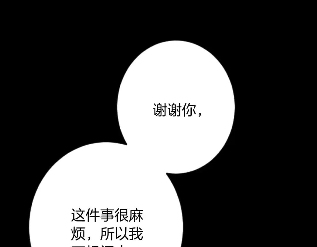 第33话 造访伊斯德 第30页