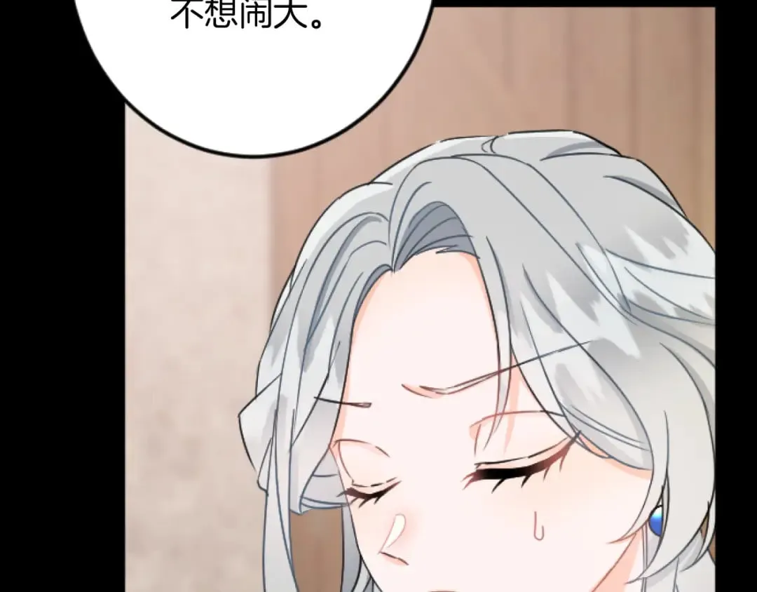 第33话 造访伊斯德 第31页