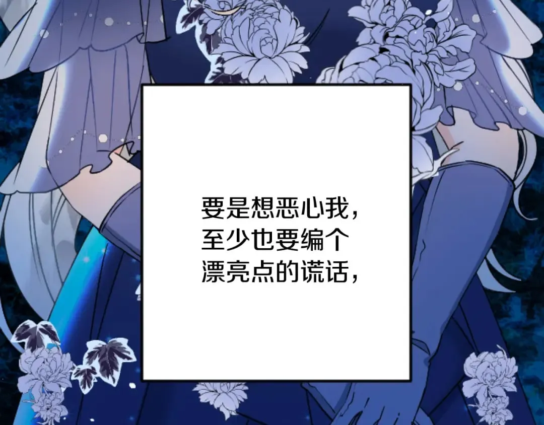 第33话 造访伊斯德 第35页
