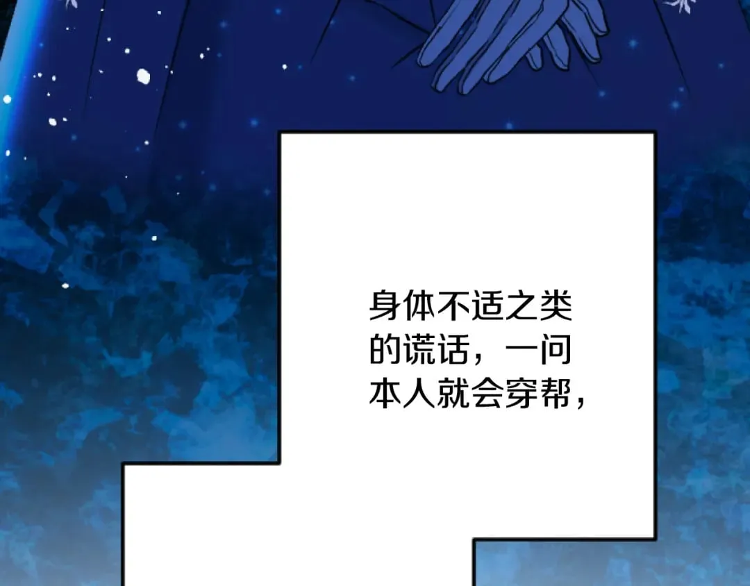 第33话 造访伊斯德 第36页