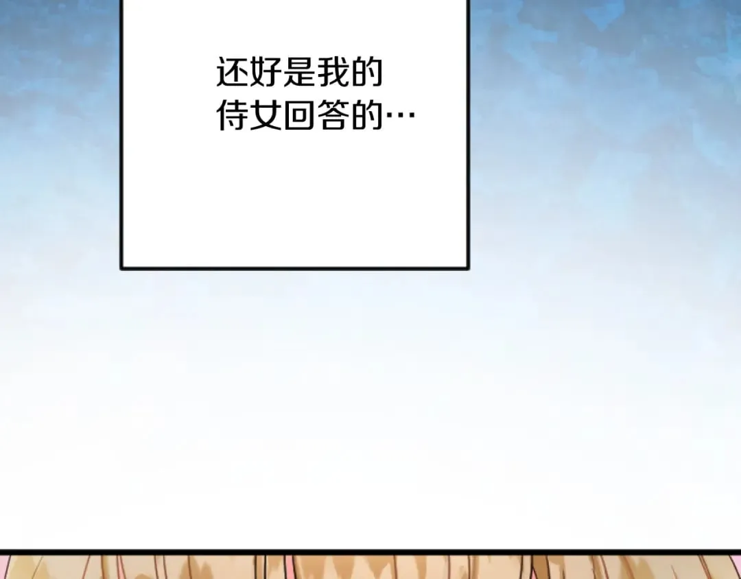 第33话 造访伊斯德 第37页