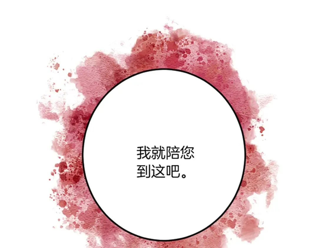 第33话 造访伊斯德 第39页