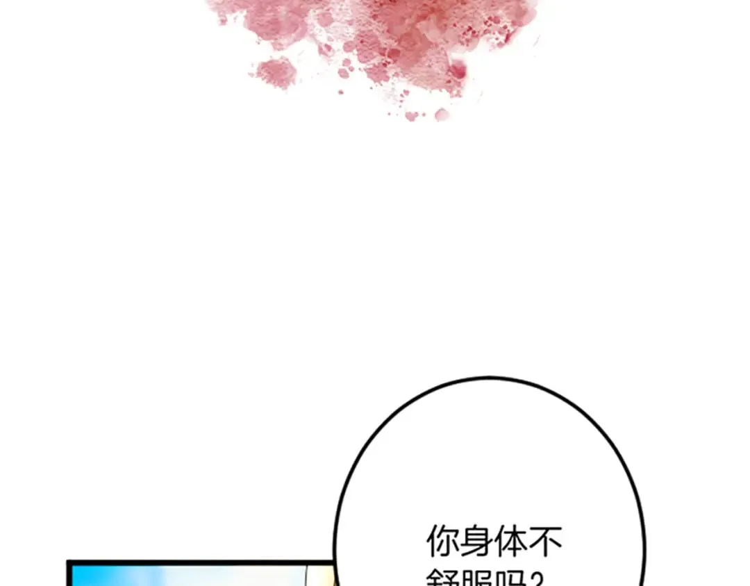 第33话 造访伊斯德 第40页