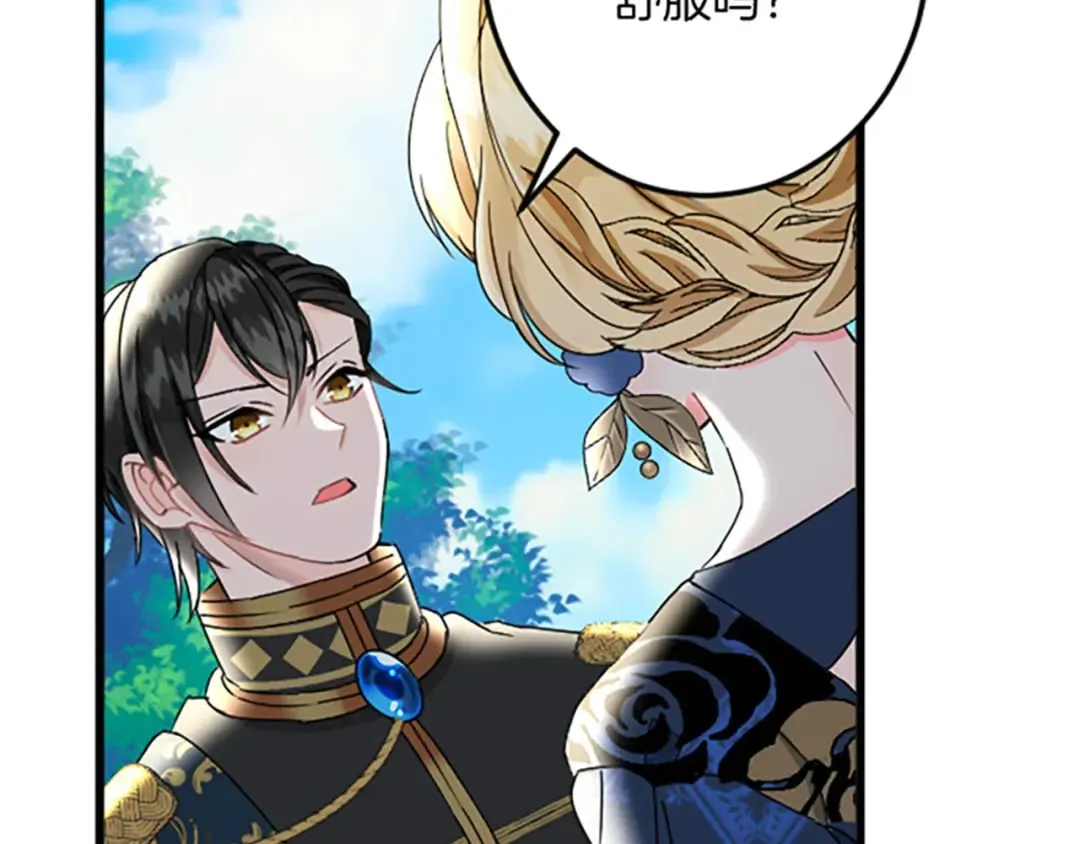 第33话 造访伊斯德 第41页