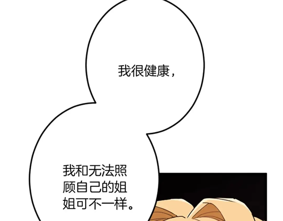 第33话 造访伊斯德 第43页