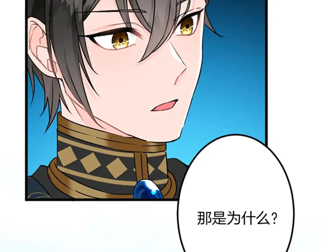 第33话 造访伊斯德 第46页