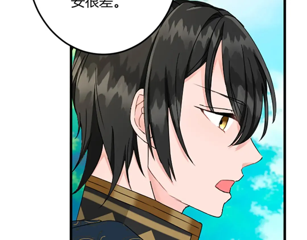 第33话 造访伊斯德 第56页