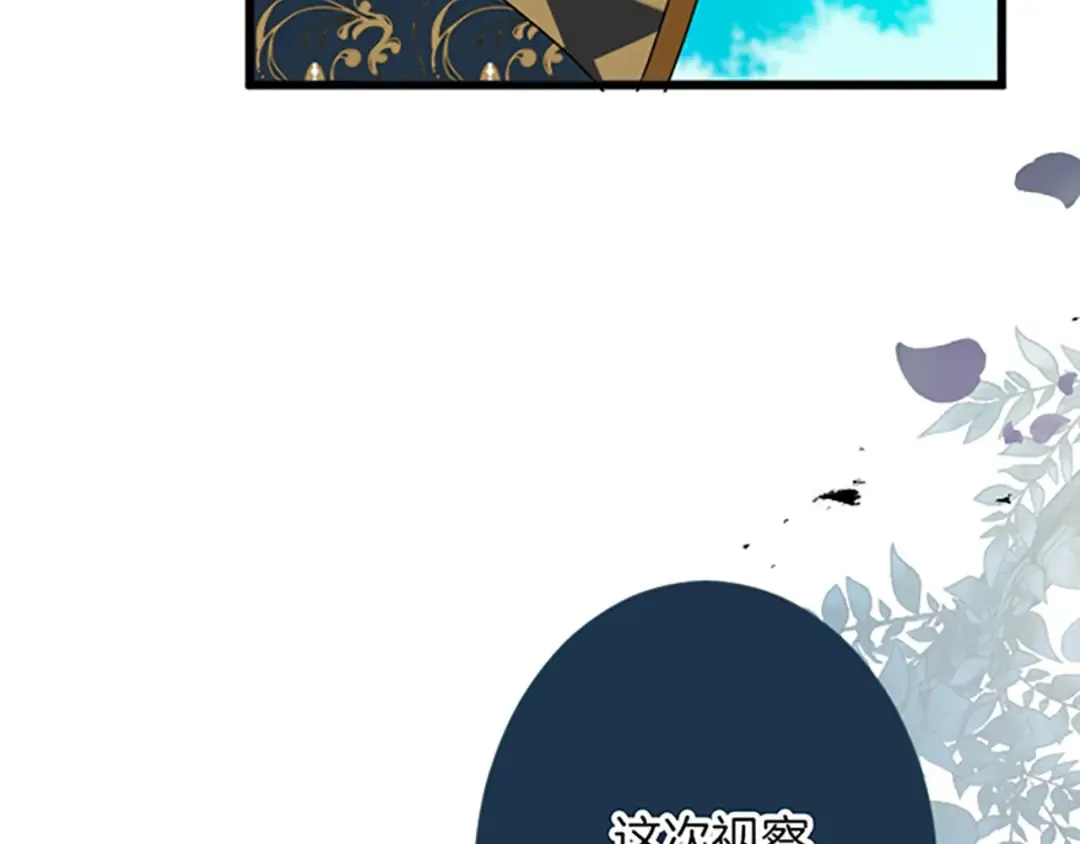 第33话 造访伊斯德 第57页