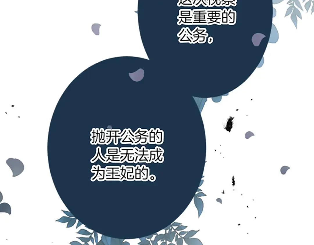 第33话 造访伊斯德 第58页