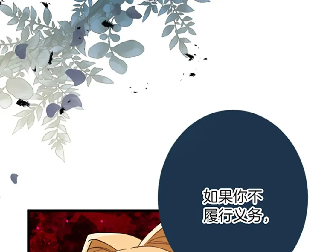 第33话 造访伊斯德 第59页