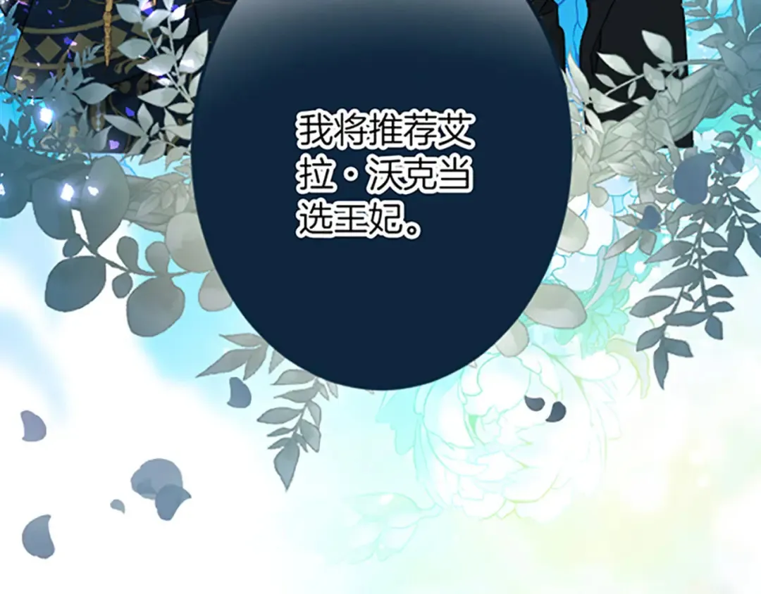 第33话 造访伊斯德 第63页