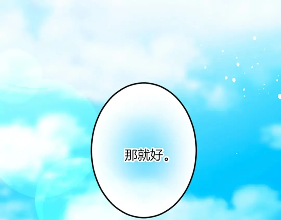 第33话 造访伊斯德 第68页