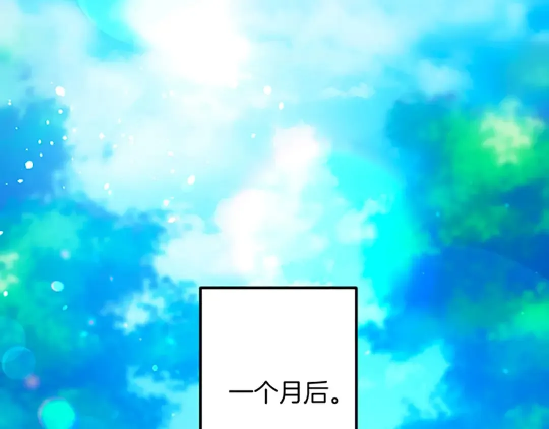 第33话 造访伊斯德 第69页