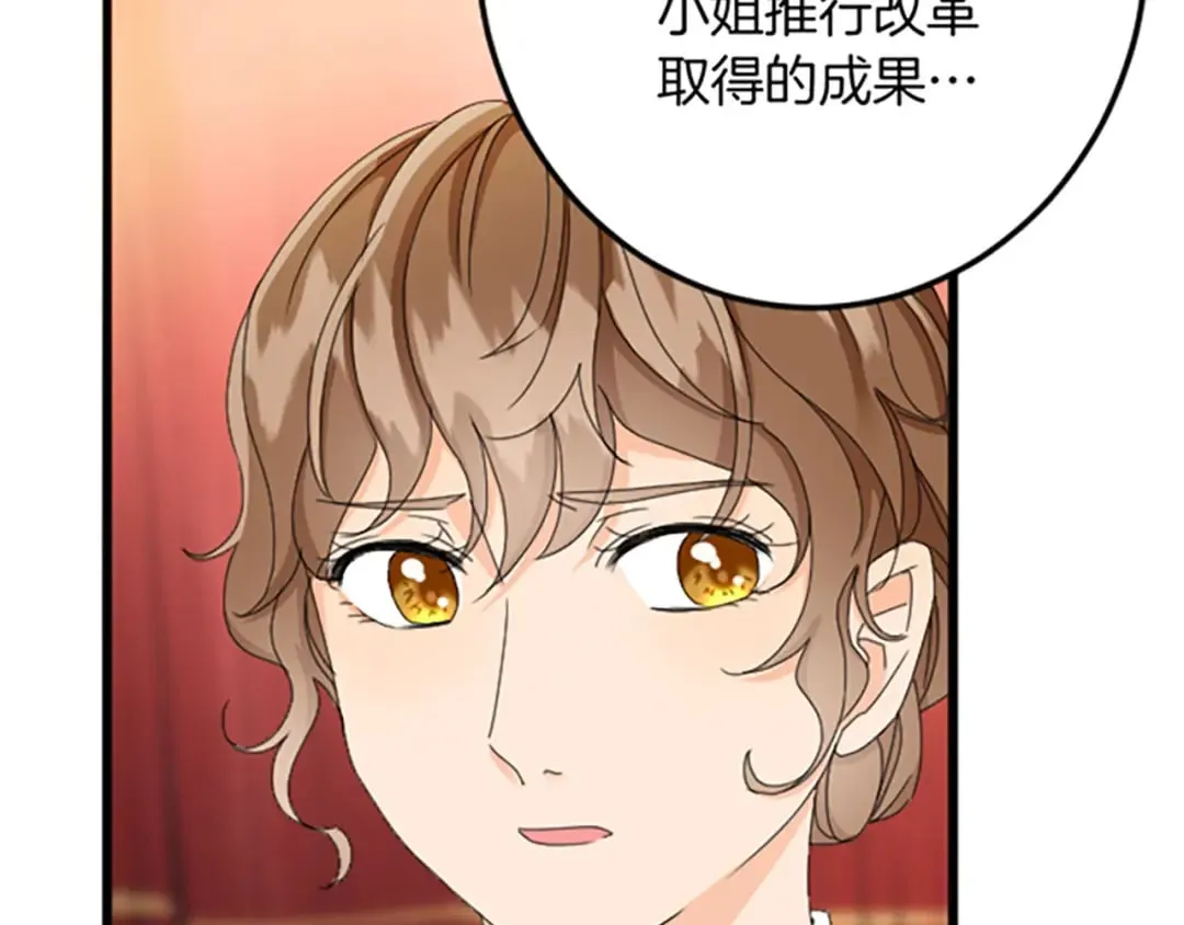 第33话 造访伊斯德 第75页
