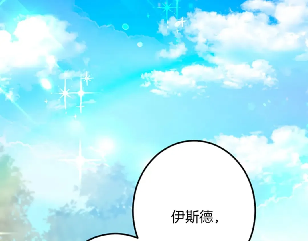 第33话 造访伊斯德 第80页