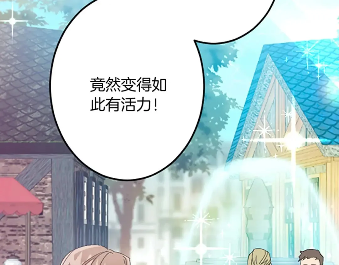 第33话 造访伊斯德 第81页