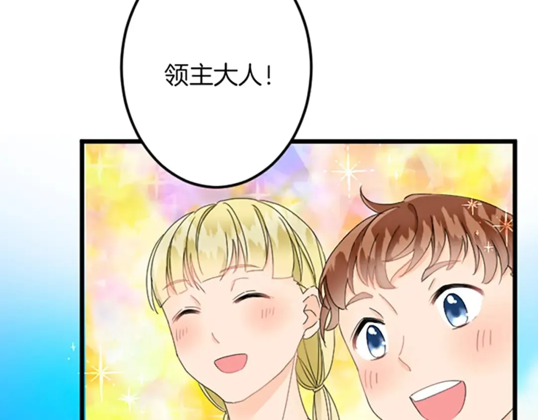第33话 造访伊斯德 第86页
