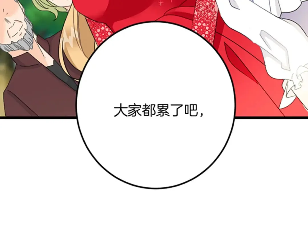 第33话 造访伊斯德 第89页