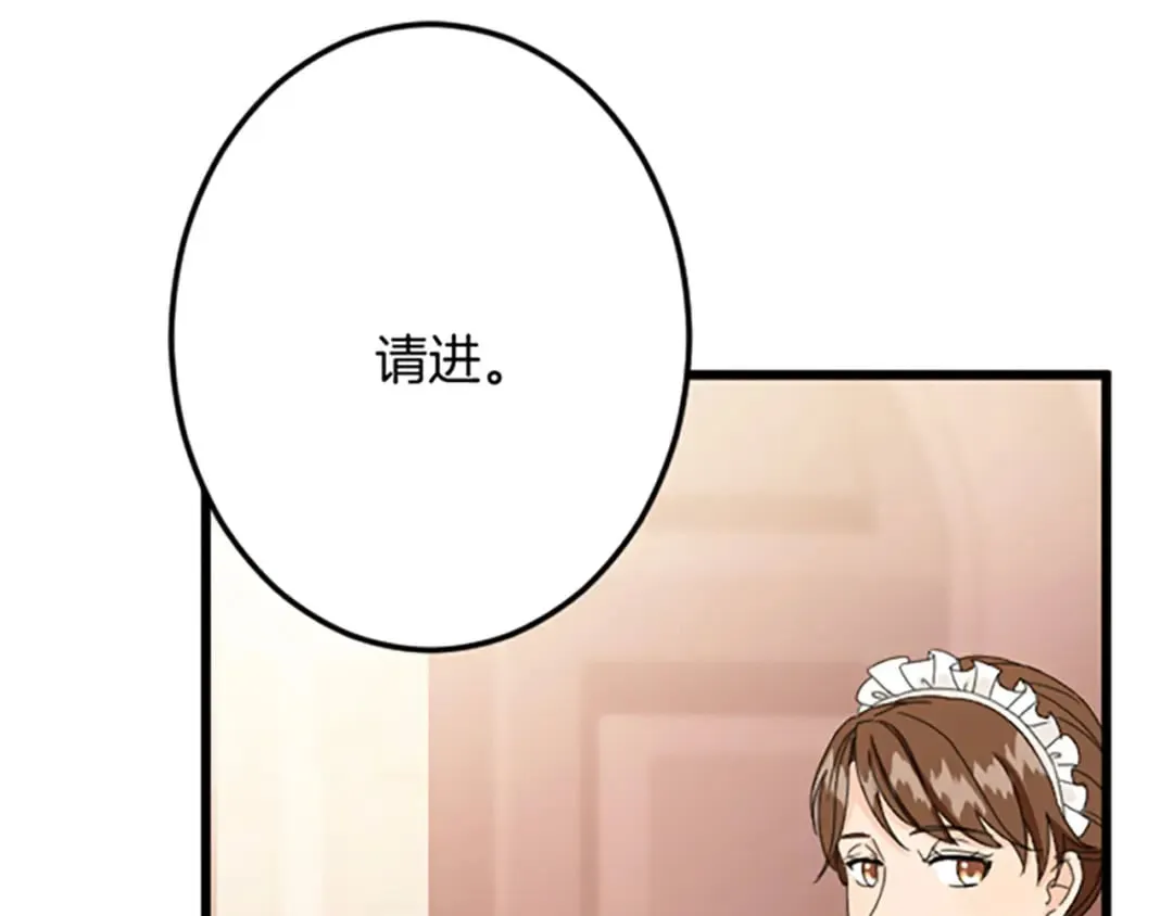 第33话 造访伊斯德 第91页