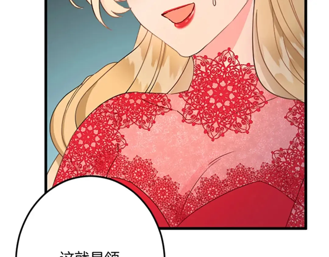 第33话 造访伊斯德 第94页