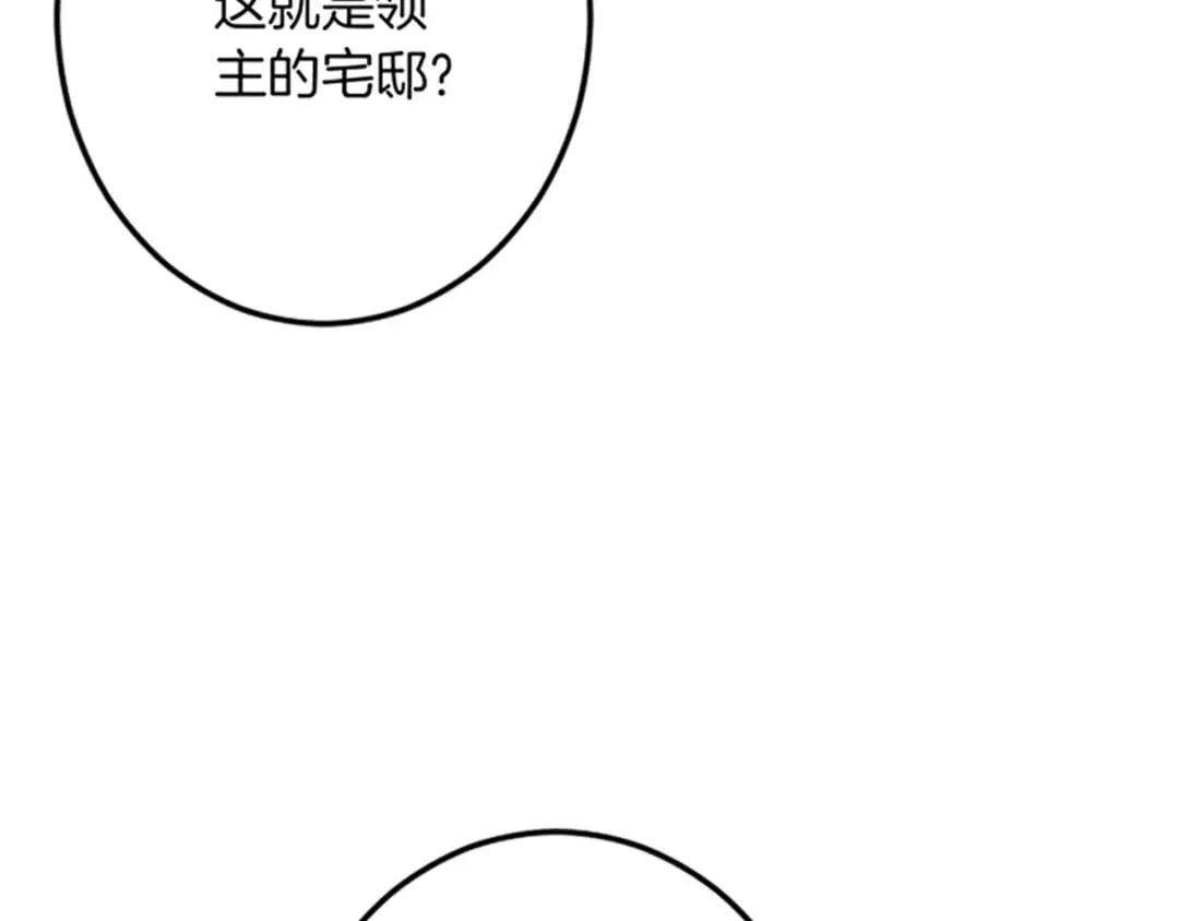 第33话 造访伊斯德 第95页