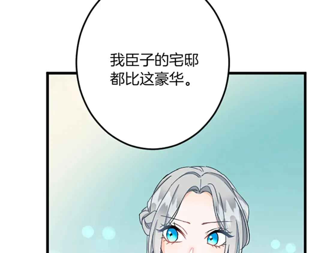第33话 造访伊斯德 第96页