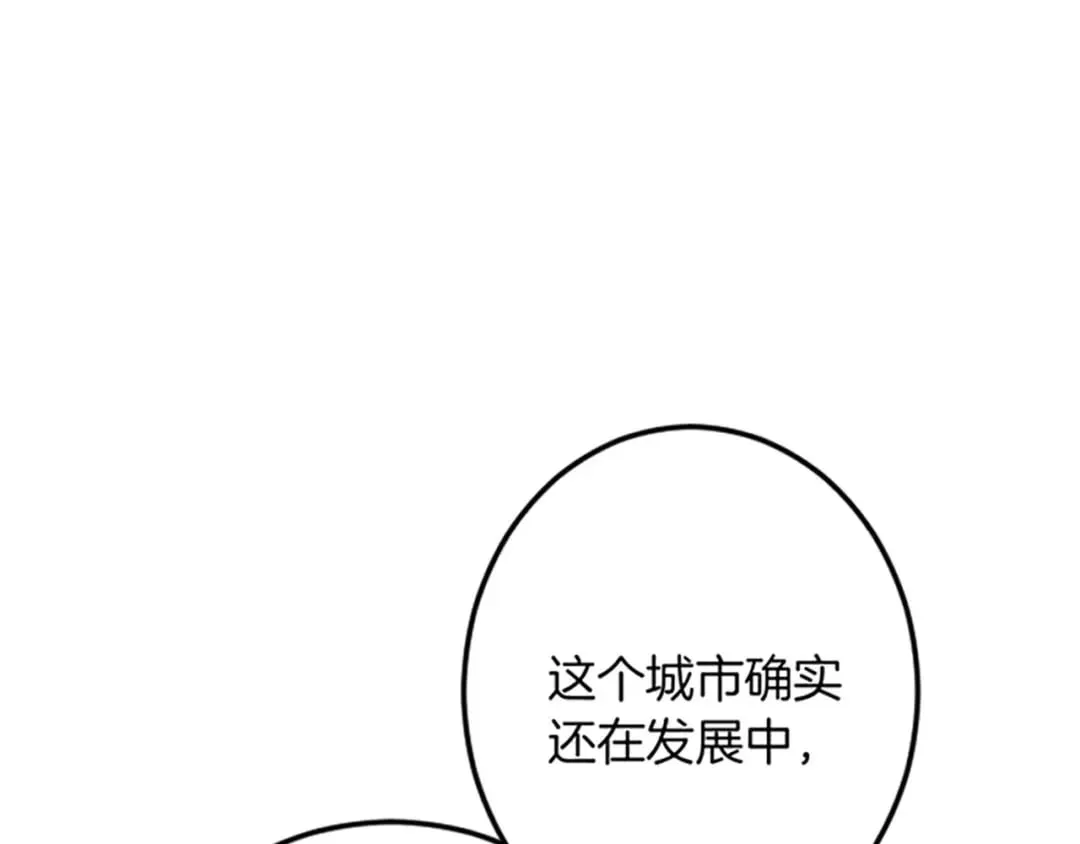 第33话 造访伊斯德 第101页