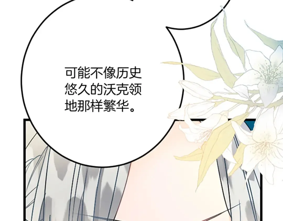 第33话 造访伊斯德 第102页