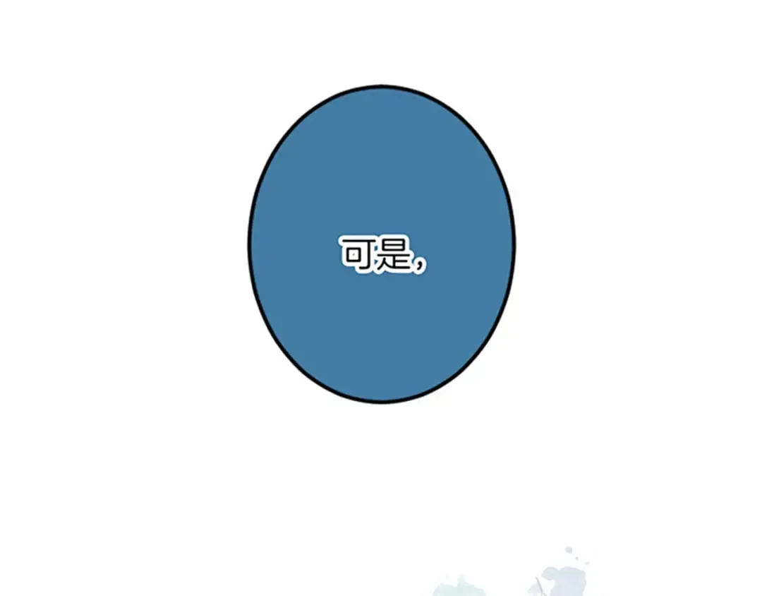 第33话 造访伊斯德 第105页