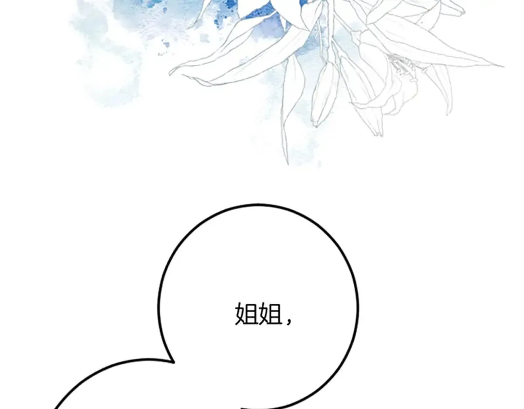 第33话 造访伊斯德 第108页