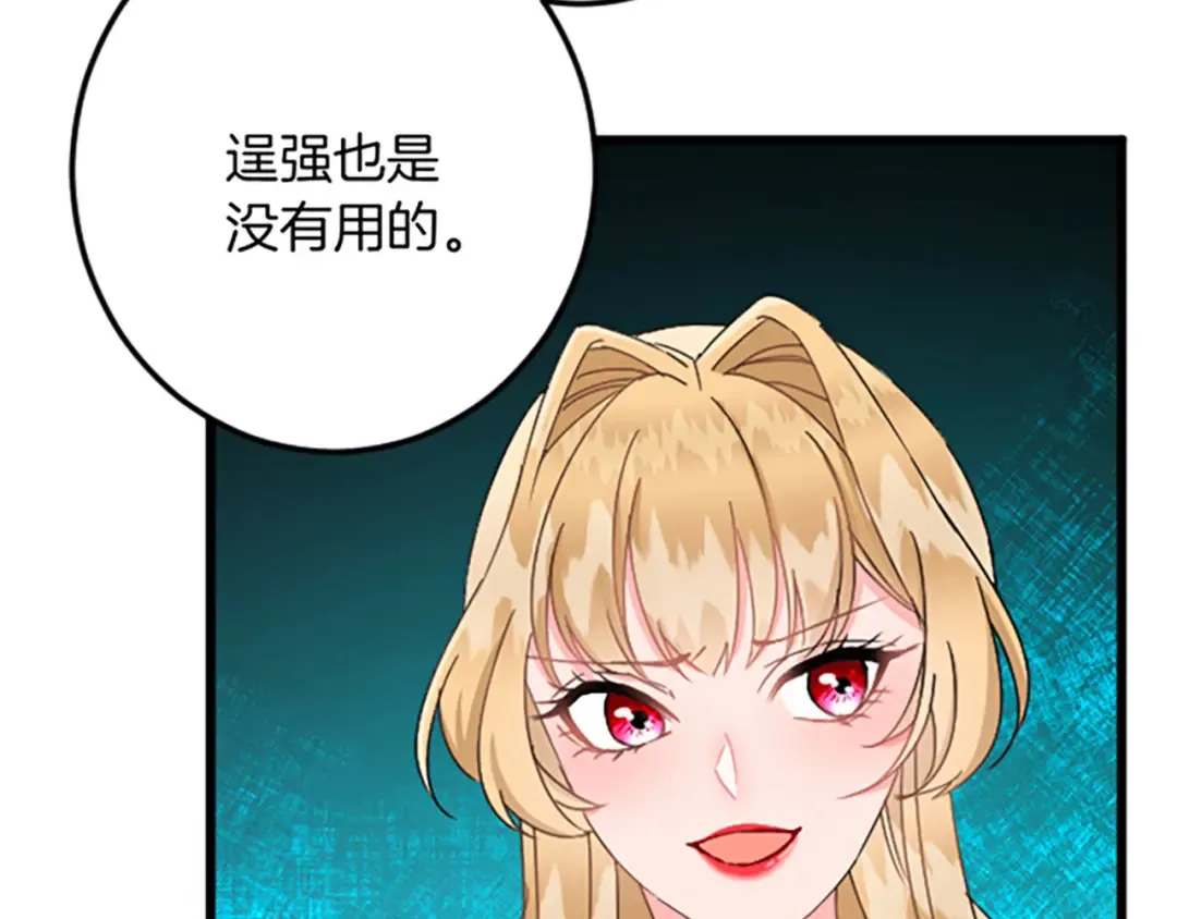 第33话 造访伊斯德 第109页