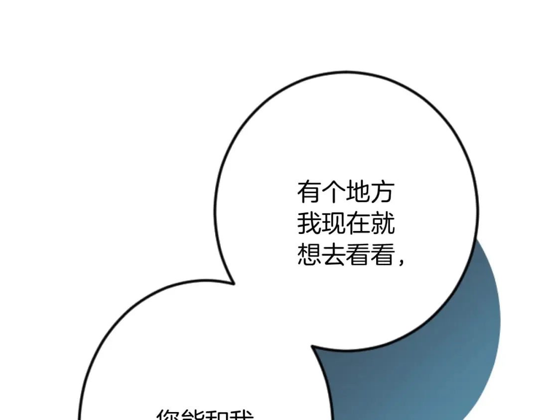 第33话 造访伊斯德 第117页