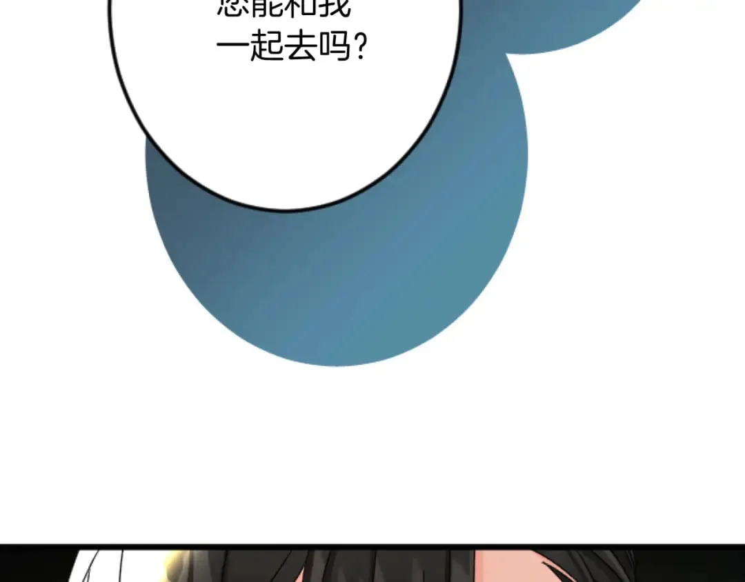 第33话 造访伊斯德 第118页
