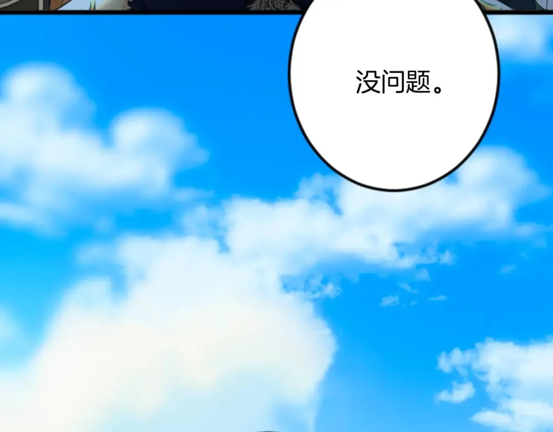 第33话 造访伊斯德 第120页