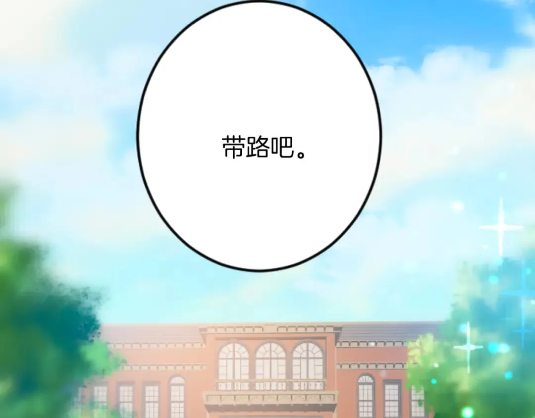 第33话 造访伊斯德 第121页