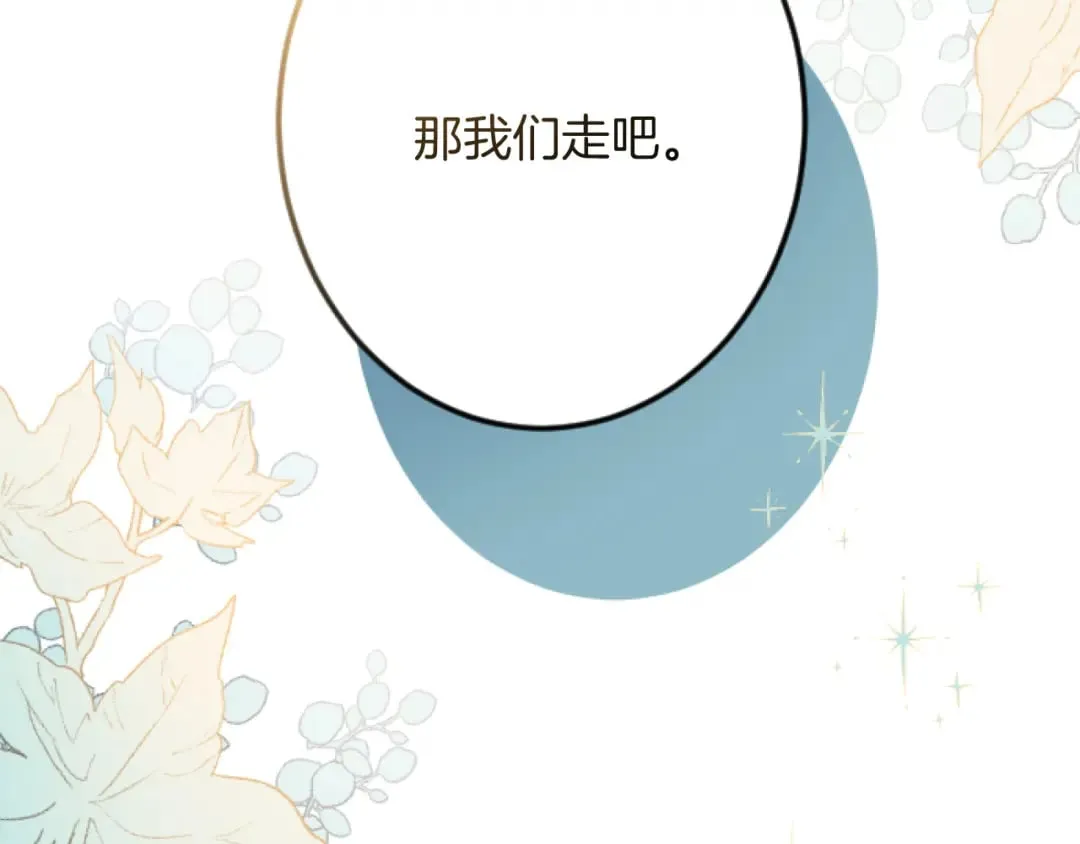 第34话 丰收节 第2页