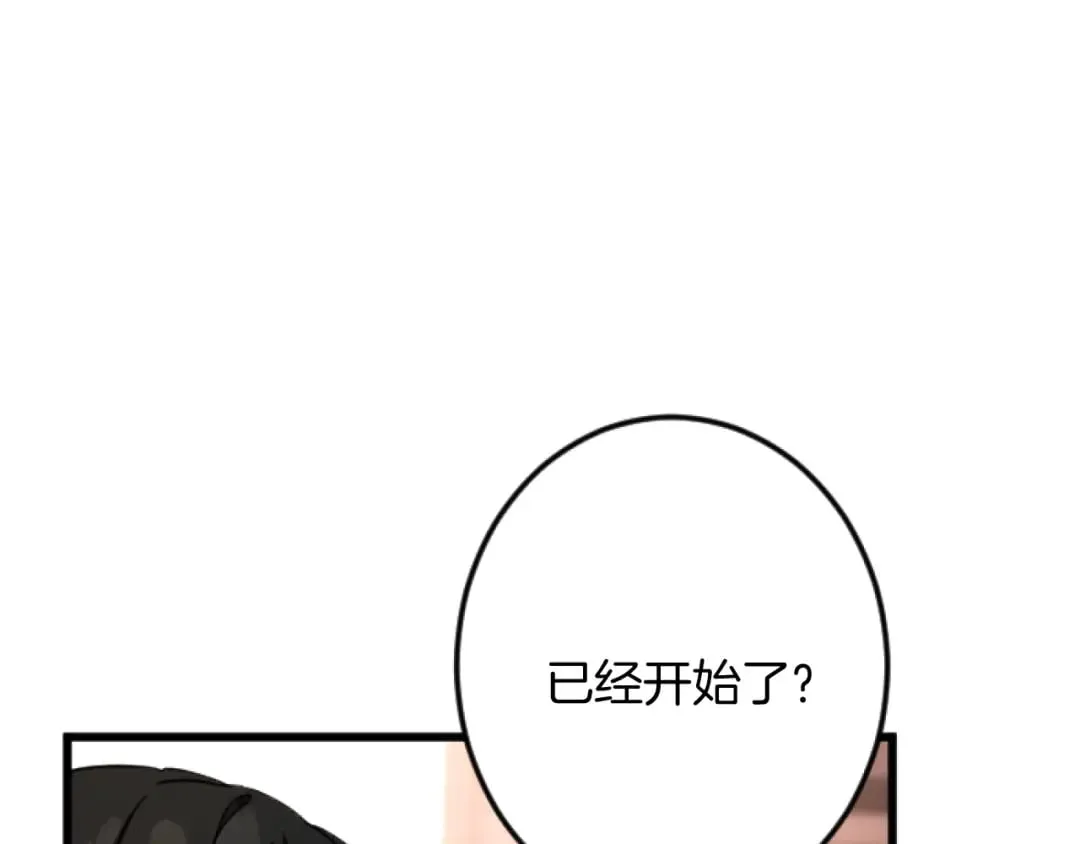 第34话 丰收节 第5页